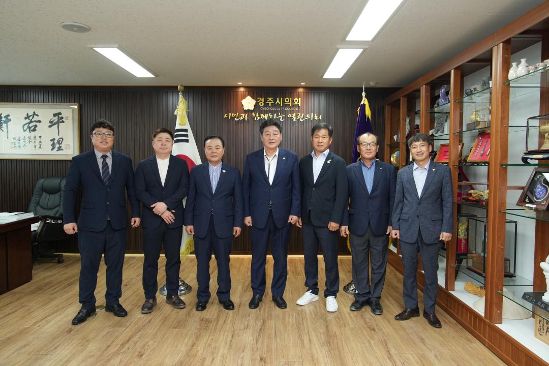 경주시한국후계농업경영인연합회 내방