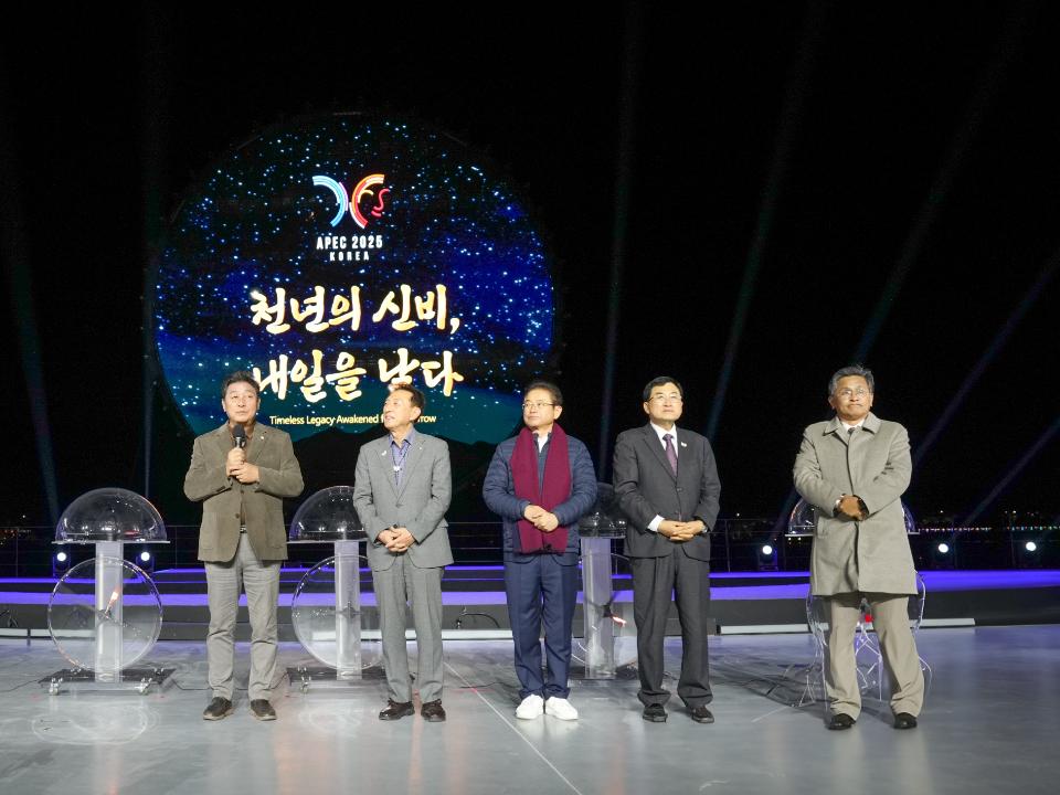 보문 멀티미디어쇼 특별공연