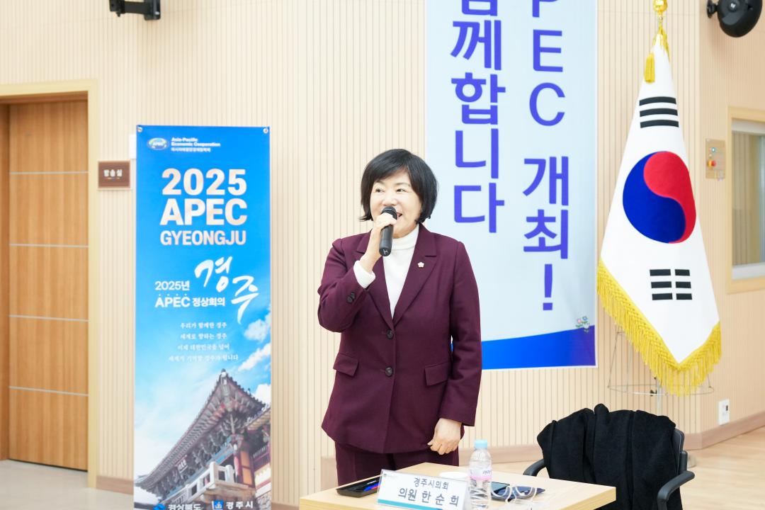 동천동  2025 시민과 함께하는 소통 간담회