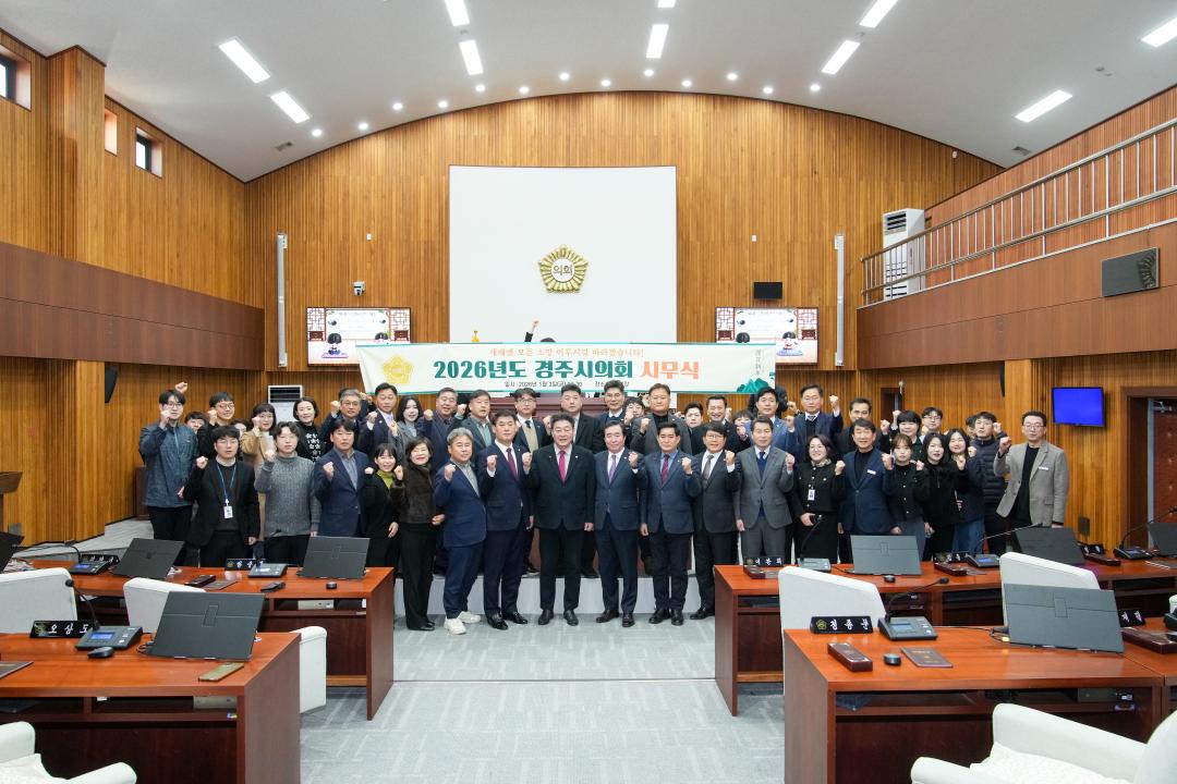 '2026 경주시의회 시무식' 게시글의 사진(22) '20260102_(0513)_2026 경주시의회 시무식_DSC02753.jpg'