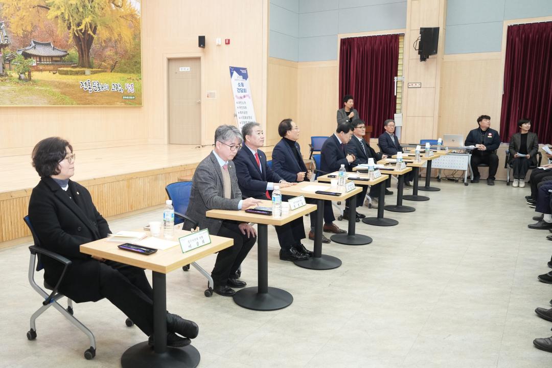강동읍 2025 시민과 함께하는 소통 간담회