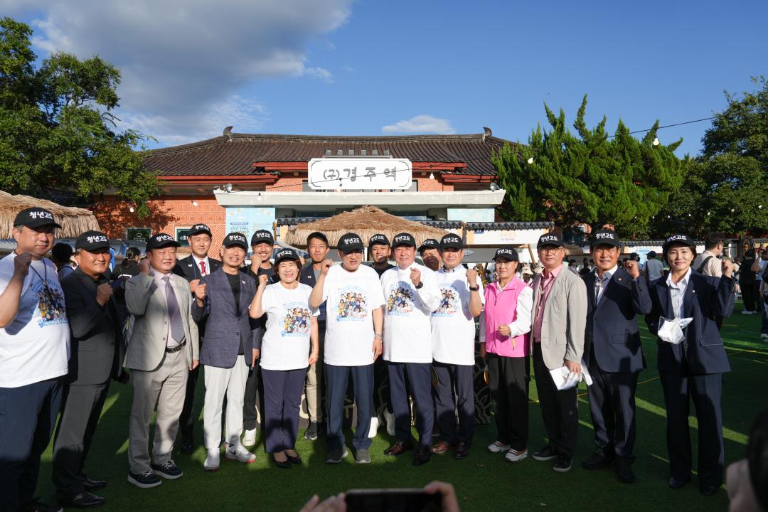 제6회 경주시 청년의 날 기념식