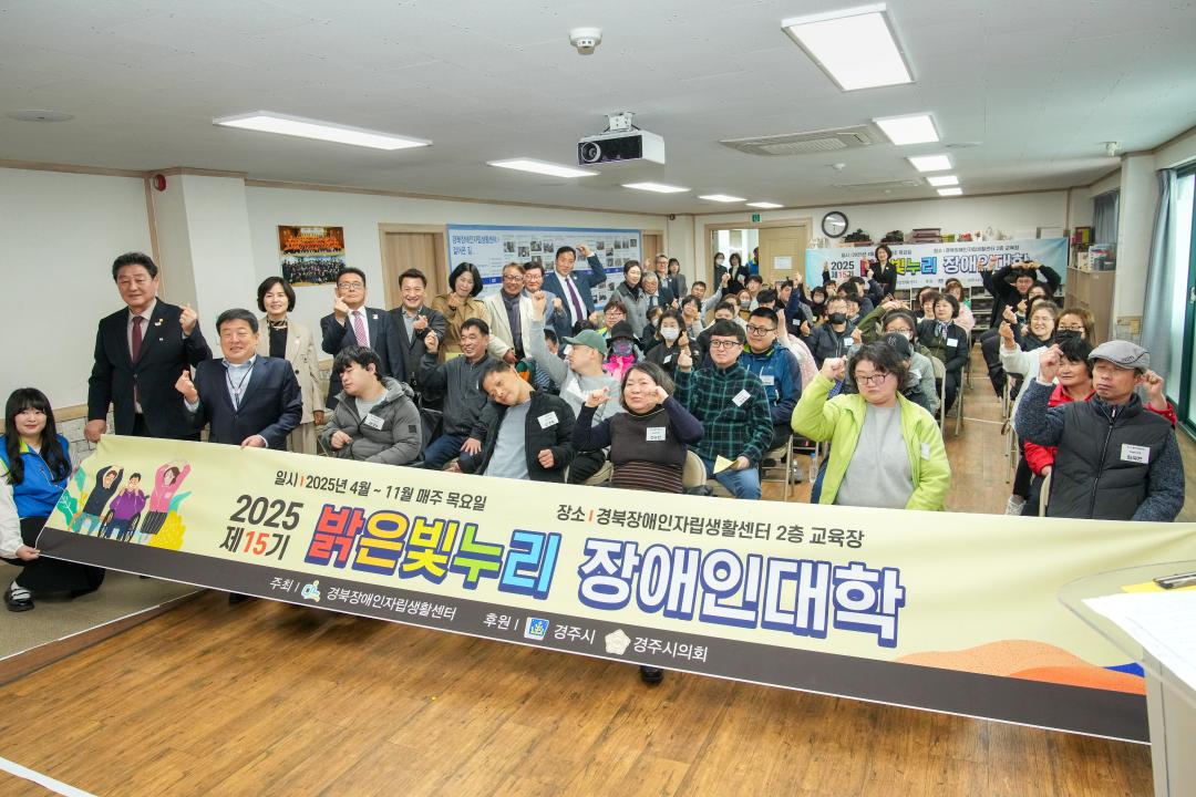 제15기 밝은빛누리 장애인대학 개강식