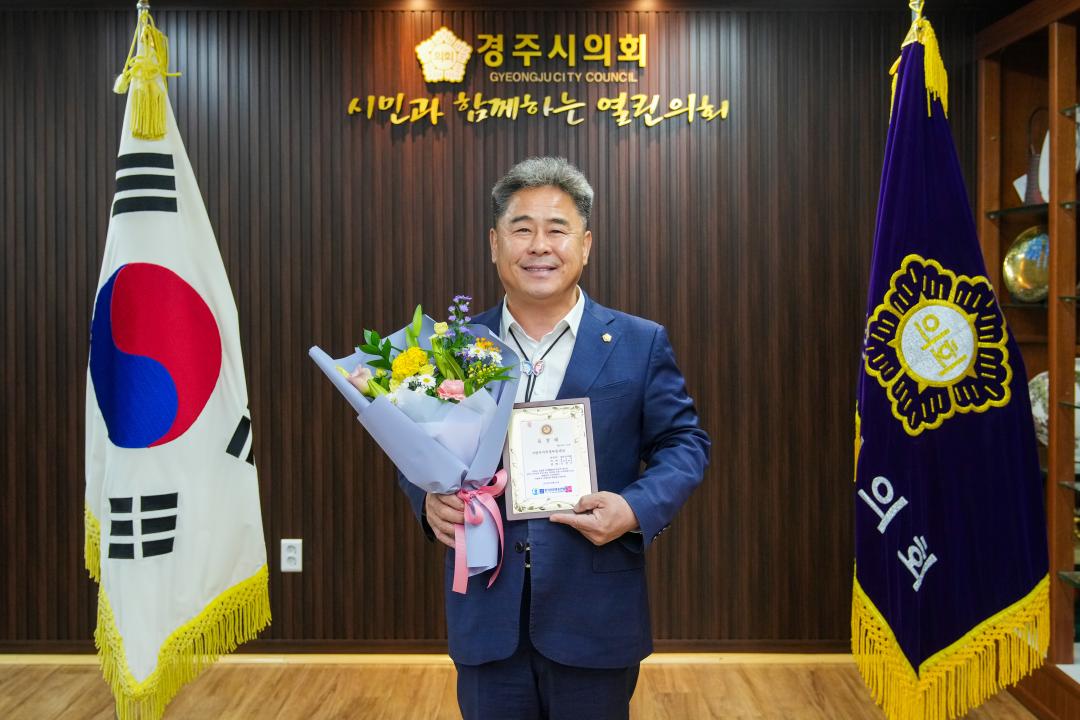 지방자치의정부문대상 수상