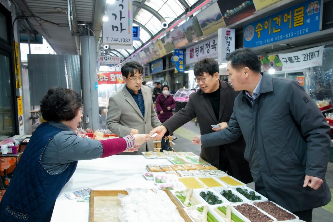 경주시의회 설맞이 전통시장 장보기 및 사회복지시설 방문