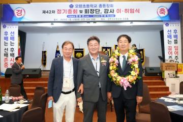 모량초등학교 정기총회 및 회장단,감사 이⦁취임식