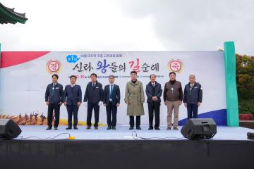 제1회 2022 신라왕들의 길 순례 개막식