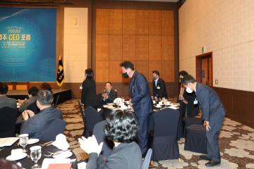 2022년 경주 CEO 포럼 (경주상공회의소)