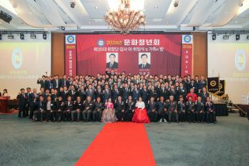 경주문화청년회 이⦁취임식 및 가족의 밤