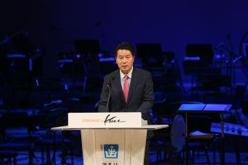 호찌민-경주세계문화엑스포2017성공기원 붐업 페스티벌