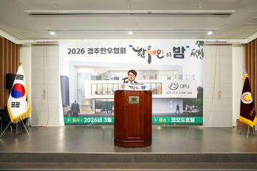 경주 한우인의 밤