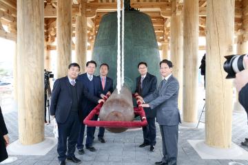 제98주년 3.1절 기념식 및 신라대종 타종 행사