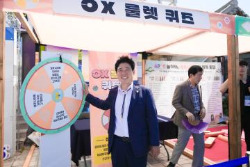 시민 참여형 APEC⦁의회홍보 APEC 놀이터‘의회랑 놀자’