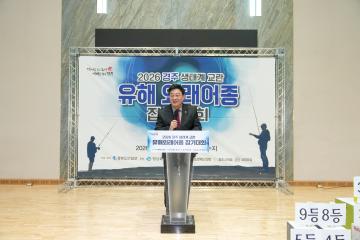 경북도민일보 생태계교란 유해외래어종 퇴치 행사