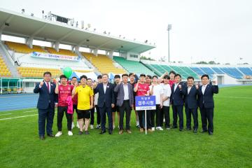 제31회 경주시장기 시민축구대회