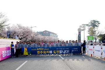 제30회 경주벚꽃마라톤 대회