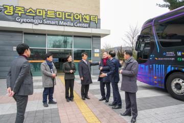 경제산업위원회 현장방문(경주스마트미디어센터)
