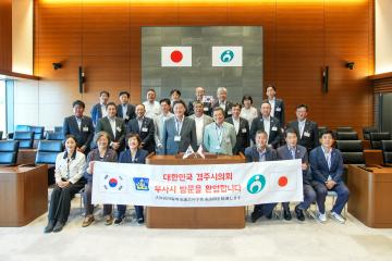 경주시의회-우사시의회 교류행사 참가를 위한 일본 자매도시 우사시 방문