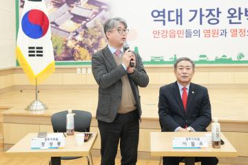 안강읍 2025 시민과 함께하는 소통 간담회