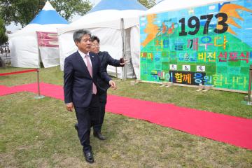 천마총 50주년 비전선포식