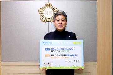 #청렴_ 덕분에_ 챌린지