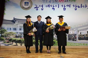 제10회 경주농업대학 졸업식