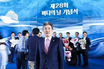 제28회 바다의 날 기념식
