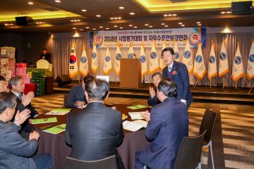 자유총연맹 2018 사업평가대회