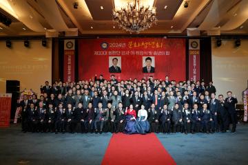 2024 문화청년회 제33대 회장단감사 이.취임식및 송년의밤