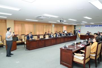 2025 고위공직자 청렴교육