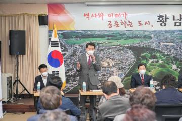 2022년 새해 열린 소통 간담회 (황남동)