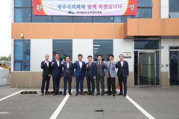 (주)에코인슈텍 방문