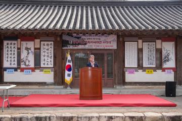 제9회 양동마을 국제 서예대전 시상식