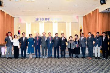 -제12대 경북 지역자활센터 협회장 이․취임식