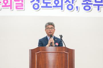 2023 대한노인회 경주시지회 경로당 회장·총무 간담회