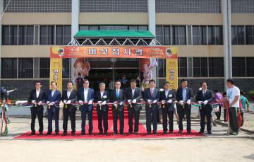 제13회 경주버섯축제 