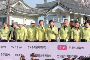 제28회 경주벚꽃마라톤대회