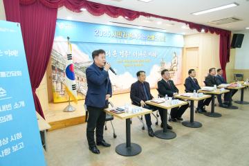 2025 시민과 함께하는 소통 간담회(불국동)