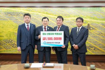 영남 산불피해 특별성금전달 '경주 문화청년회'