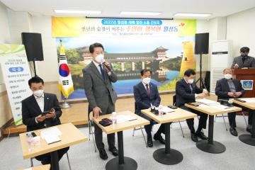 2022년 새해 열린 소통 간담회 (월성동)
