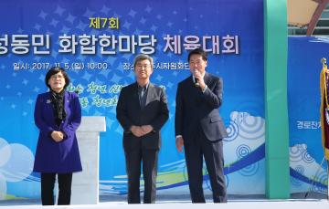 제7회 월성동민 화합한마당 체육대회