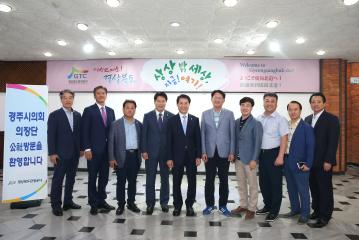 경북관광개발공사 방문