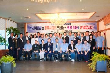 포항국제불빛축제 환영만찬 및 국제불꽃경연대회