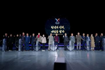 보문 멀티미디어쇼 특별공연