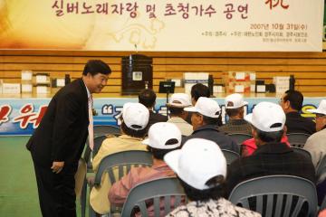 제2회 경주시노인건강걷기대회