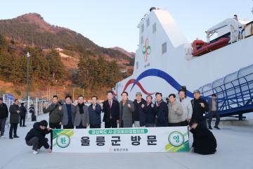 경북시군의회 의장협의회 월례회(울릉군)