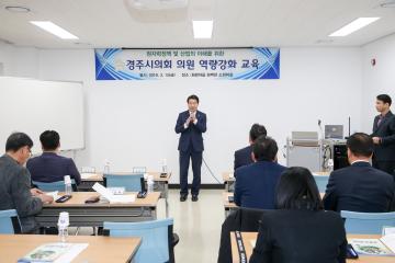 원자력 발전 산업에 대한 의원 교육