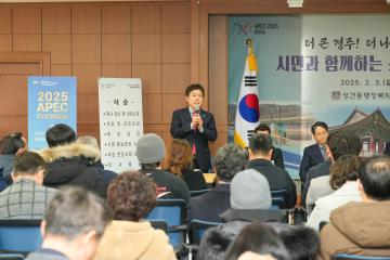 2025 시민과 함께하는 소통 간담회(성건동)