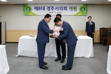제8대 경주시의회 개원식